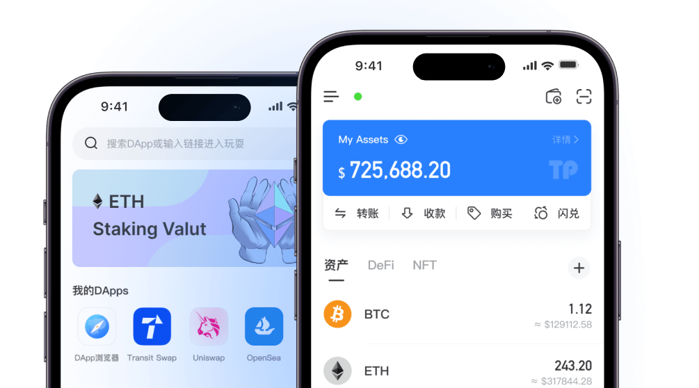 tp钱包下载
