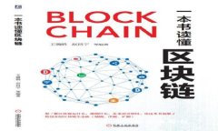 央行数字货币申请条件全面解析