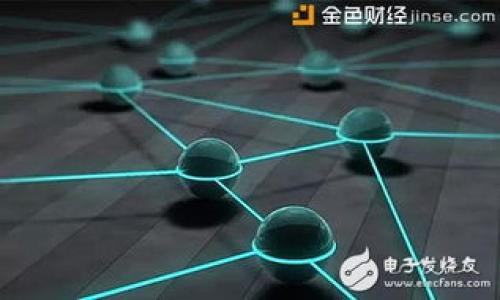 baioti以太坊钱包里的钱多了：如何安全管理和投资/baioti
以太坊, 钱包管理, 投资策略, 安全性/guanjianci

### 内容大纲

1. **引言**
   - 以太坊的简介
   - 以太坊钱包的基本功能
   - 钱包里的资产增加的背景

2. **理解以太坊钱包的类型**
   - 热钱包与冷钱包
   - 硬件钱包与软件钱包
   - 跨钱包的资金转移

3. **为何以太坊钱包里的钱会增加**
   - 代币增值的驱动因素
   - 持币生息的机制
   - 市场波动对钱包资产的影响

4. **安全管理 Ethereum 钱包中的资金**
   - 私钥和助记词的安全性
   - 常见的安全威胁
   - 如何防范网络攻击

5. **投资策略和资产配置**
   - 资产多样化的重要性
   - 选择投资项目的标准
   - 风险评估与收益预期

6. **税务问题及法律合规**
   - 以太坊投资的税务影响
   - 法律合规的重要性
   - 相关的国际法律法规

7. **未来的展望**
   - 以太坊的全球影响力
   - 未来投资的潜力与风险
   - 结论与建议

### 内容主体

#### 引言

以太坊是一个开放源代码的区块链平台，它使开发者能够创建和部署去中心化的应用程序（DApps）。在以太坊网络上，用户可以通过钱包接收、存储和发送ETH以及其他ERC20代币。近年来，以太坊和其相关代币的价值大幅增长，许多用户发现他们的钱包中持有的资产显著增加，这引发了大家对如何在这种情况下进行安全管理和有效投资的关注。

#### 理解以太坊钱包的类型

以太坊钱包有多种类型，各自具有不同的功能和优势。首先，热钱包是通过互联网连接的，可以让用户方便地进行交易，但由于其在线性，安全性相对较低。冷钱包则是断网的设备，通常被认为是存储大额资产的最佳选择。

硬件钱包，如Ledger和Trezor，通过物理设备存储用户的私钥，使得用户可以在相对安全的环境中进行交易。软件钱包如MetaMask提供了更为便捷的使用体验，但也容易受到网络攻击。

#### 为何以太坊钱包里的钱会增加

钱包中资金的增加可以主要归因于两大因素。首先是代币增值，这通常与以太坊生态系统的扩展、DeFi（去中心化金融）、NFT（非同质化代币）等新兴领域的兴起有关。随着越来越多的项目在以太坊上开发，其代币的需求和价格也随之上涨。

其次，持币生息的机会也在增加。例如，通过流动性挖矿或参与DeFi协议，用户可以在不出售其持有的以太坊和代币的情况下赚取收益。

#### 安全管理 Ethereum 钱包中的资金

私钥和助记词是以太坊钱包安全的关键。用户必须妥善保管这些信息，避免在网上共享，或在不安全的地方存储。常见的网络攻击包括钓鱼攻击和恶意软件，用户需要保持警惕，确保仅在官方和受信任的网站上登录。

此外，使用两步验证、定期备份钱包和随时更新软件都是保障资金安全的重要步骤。也可以考虑在不同的钱包中分散存储资产，以降低单点故障的风险。

#### 投资策略和资产配置

资产多样化，即在不同的项目和资产中分散投资，可以有效降低投资风险。用户应该深入研究所投资项目，了解其团队、技术及市场前景。此外，定期进行投资评估，及时根据市场变化调整投资组合。

选择投资项目的标准应包括其技术背景、市场需求与项目发展规划。投资者要有清晰的风险预期，避免因市场波动而做出冲动决策。

#### 税务问题及法律合规

以太坊投资可能带来税务后果，不同国家对加密货币的税率和规定不同。投资者应当了解本国的相关法规，确保合规，避免法律风险。同时，参与以太坊的复杂交易，务必保留好交易记录，以便于日后的税务申报。

开展国际投资时，了解各国的法律框架及法规也至关重要，确保资金流动和投资行为的合法性。

#### 未来的展望

以太坊不仅是一种数字货币，它承载着无数潜在的商业和社会价值。随着DeFi和NFT市场的不断增长，以太坊的影响力也将越来越大。未来的投资者需保持敏锐的市场嗅觉，审慎投资，同时关注技术发展和市场动态。

在面临风险与机会的同时，制定合理的投资计划和风险管理策略，将使自身在以太坊的投资之旅中走得更加平稳稳健。

### 问题与深入讨论

1. **如何提高以太坊钱包的安全性？**
   - 在这一部分，将讨论不同的安全措施，包括私钥保护、硬件钱包的使用以及多重身份验证的设置等。

2. **以太坊的价值波动有哪些因素影响？**
   - 分析影响以太坊价值的各种外部和内部因素，包括市场需求、技术更新以及全球经济状况等。

3. **以太坊钱包中持有的资产应如何管理和投资？**
   - 提供一系列投资策略与管理技巧，如适时套利、资产再分配等。

4. **在税务合规方面，投资者需要注意哪些事项？**
   - 深入解析各国税务局对加密资产的立法，以及如何合规纳税的问题。

5. **未来以太坊的市场前景和潜在风险是什么？**
   - 展望未来，讨论以太坊在数字经济中可能面临的挑战和机遇。

6. **如何选择适合自己的以太坊钱包？**
   - 根据用户的需求与使用场景，分析不同类型钱包的优势与局限，并给出选购建议。 

以上是围绕“以太坊钱包里钱多了”这个主题所做的内容大纲与问题分析，目的是帮助用户更好地理解、管理和投资其以太坊资产。