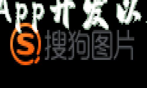 如何使用UniApp开发以太坊钱包应用