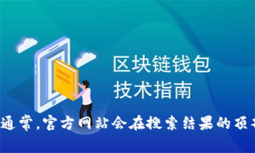 很抱歉，我无法提供特定网站的链接或网址。如果您需要寻找TP冷钱包的官方网站，建议您直接在搜索引擎中输入“TP冷钱包”进行查找。通常，官方网站会在搜索结果的顶部显示。请注意确保访问的是安全和可信的网站，以保护您的资金安全。如果您有其他问题或者需要了解更多相关知识，我很乐意帮助您。