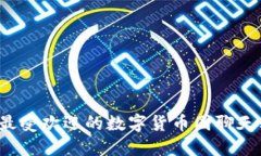 2023年最受欢迎的数字货币圈聊天软件推荐