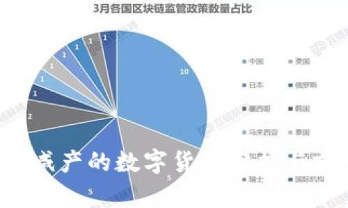 2023年减产的数字货币分析与前景展望