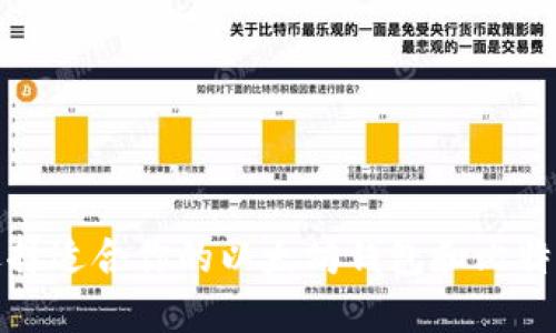 如何选择适合你的以太坊钱包和比特币钱包