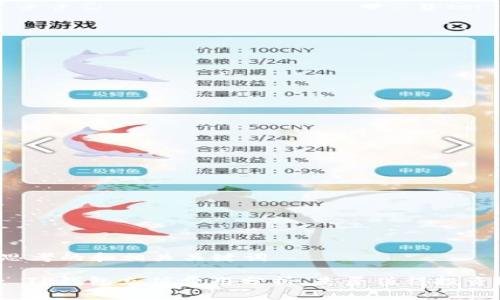 思考的和相关关键词

: TP钱包充值费用分析：是否值得投资？