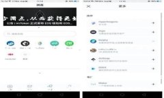如何在TP钱包中交易ZTB？详尽指南与实用技巧TP钱