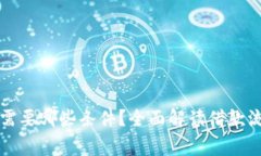 华为钱包借钱需要哪些条件？全面解读借款流程