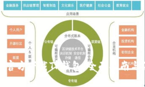 如何安全官方下载TP钱包：全面指南与注意事项