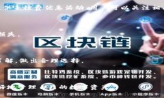   TP钱包手续费解析：你需要了解的全部信息 /
