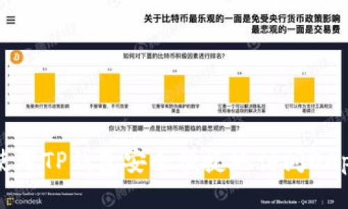 如何使用TP钱包安全便捷地访问DApp应用