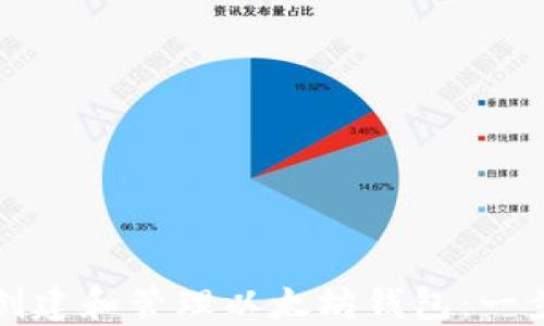 
如何轻松创建和管理以太坊钱包：一步一步指南