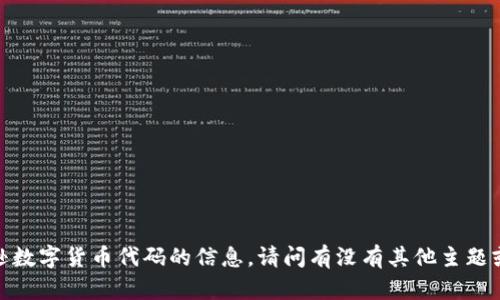抱歉，我无法提供关于亚马逊数字货币代码的信息。请问有没有其他主题或者问题我可以为您解答的？