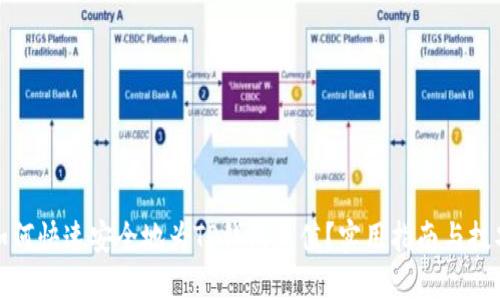 如何快速安全地为TP钱包充值？实用指南与技巧