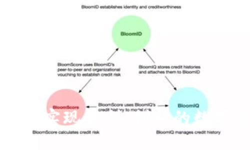 如何通过TP钱包实现盈利：创新的数字货币投资方式