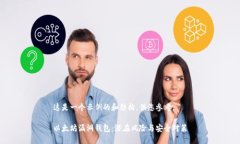 这是一个示例的和结构，供您参考。以太坊漏洞