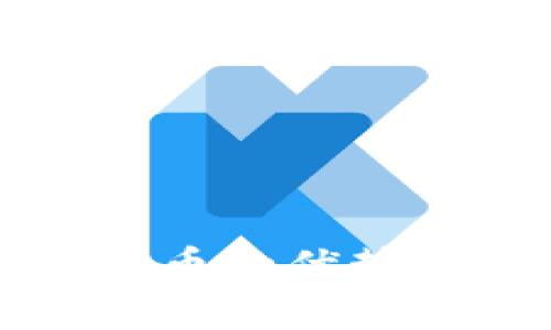 央行数字货币的优势及影响分析