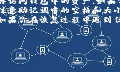 思考一个接近且的，放进  /  标签里  
   怎样在T P钱包中创建ETH钱包？ /  

和4个相关的关键词，用逗号分隔，关键词放进 guanjianci / guanjianci 标签里  
 guanjianci  T P钱包, ETH钱包, 区块链钱包, 加密货币 / guanjianci 

写一个内容主体大纲  

### 内容大纲
1. 引言  
   1.1 加密货币的普及  
   1.2 T P钱包的基本介绍  

2. T P钱包的特点  
   2.1 用户友好界面  
   2.2 安全性分析  
   2.3 支持多种币种  

3. 如何创建ETH钱包  
   3.1 下载和安装T P钱包  
   3.2 注册账户步骤  
   3.3 创建新钱包的流程  
   3.4 备份和存储助记词  

4. 使用ETH钱包进行交易  
   4.1 如何充值ETH  
   4.2 如何进行转账  
   4.3 交易费用解析  

5. 常见问题解答  
   5.1 如何恢复钱包？  
   5.2 钱包安全性怎么保障？  
   5.3 ETH钱包的手续费是多少？  
   5.4 如何避免诈骗和钓鱼网站？  
   5.5 T P钱包的多重签名功能  
   5.6 如何联系客服解决问题？  

6. 结论  
   6.1 总结ETH钱包的优点  
   6.2 对于新手用户的建议  

---

### 正文内容示例
（由于字数限制，下面将逐个问题详细介绍，每个问题约800字，以下为示例格式）

如何恢复钱包？  
恢复一个加密货币钱包对于用户而言是至关重要的，尤其是如果你不小心丢失了手机或者忘记了密码。在T P钱包中，恢复钱包的过程相对简单，但依然需要谨慎对待。  
首先，确保你在创建钱包时记录下来的助记词。这组助记词是你恢复钱包的唯一方式。一旦助记词遗失，你将无法再访问钱包中的资产。如果你还保留着助记词，接下来的步骤就是打开你的T P钱包应用，选择“恢复钱包”选项。  
在输入助记词的界面中，系统通常要求你按照助记词的顺序逐个输入，确保每一个单词都准确无误。同时，要特别注意助记词中的空格和大小写，因为稍有差错可能导致无法成功恢复。如果输入正确，系统会自动帮你找回之前的钱包地址及其中的资产。  
钱包恢复完成后，建议立即重新设置一个安全密码，并且在一段时间内观察账户的安全状态，确保没有异常交易。如果你在恢复过程中遇到任何困难，可以联系T P钱包的客服寻求帮助。他们会提供针对性的指导，确保你的资产安全。

---

（接下来可以依次详细阐述其余5个问题，确保内容质量与字数要求）