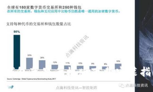 TP钱包苹果手机版下载安装指南