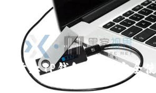 如何有效防止TP钱包被盗：安全使用指南