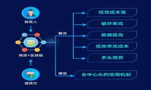 
jiaoti数字政府与数字货币的关系：新时代的数字经济模式/jiaoti
数字政府, 数字货币, 数字经济, 政府数字化/guanjianci
```

### 内容主体大纲

1. **引言**
   - 数字政府的概念与背景
   - 数字货币的定义与发展趋势
   - 数字政府与数字货币的关联性

2. **数字政府的构成要素**
   - 政府服务数字化
   - 开放数据与透明度
   - 数字身份与安全性
   - 公共服务平台的建立

3. **数字货币的特征与类型**
   - 中央银行数字货币（CBDC）
   - 加密货币（Cryptocurrency）
   - 数字支付平台与移动支付
   - 数字货币的潜在应用场景

4. **数字政府推动数字货币发展的原因**
   - 提升支付系统效率
   - 降低交易成本
   - 增强经济透明度
   - 促进金融普惠与金融创新

5. **数字政府与数字货币相互影响的案例分析**
   - 各国数字货币政策的比较
   - 数字政府实施数字货币的挑战
   - 成功案例与失败案例的启示

6. **未来的展望与趋势**
   - 数字政府的演变与数字货币的前景
   - 政策制定与监管的方向
   - 社会对数字政府与数字货币的接受度

7. **结论**
   - 数字政府与数字货币的相互促进作用
   - 建设数字经济生态的新机遇

### 详细内容

#### 引言

数字政府与数字货币是当今社会经济转型过程中的两个重要概念。数字政府旨在通过现代技术手段提高政府的服务效率和公信力，推动行政透明和开放，而数字货币则是金融科技发展的产物，改变了传统货币的交易方式。随着技术的进步，数字政府与数字货币之间的关系愈加紧密。

本文将探讨数字政府与数字货币的定义、特点、相互影响及未来趋势，为理解两者之间的关系提供全面的视角。

#### 数字政府的构成要素

政府服务数字化
政府服务数字化是数字政府的核心功能之一。通过网络平台，政府可以提供更加便捷的服务，允许公民在线申请证件、查询信息、提交投诉等。这一转变不仅提高了办事效率，还降低了公众的等待时间。

开放数据与透明度
开放数据是数字政府另一个重要的组成部分。政府向公众提供各类数据，有助于提高政策透明度和公众参与度，促进公共决策的科学性和合理性。此外，开放数据还可以为数据科学家和企业家提供数据支持，推动社会创新。

数字身份与安全性
数字身份是数字政府实现公民服务的重要基础。通过数字身份，可以实现身份的真实性验证，简化许多政府业务的办理流程。然而，数字身份也带来了信息安全与隐私保护的挑战，必须通过技术手段和法律法规来保障公民的个人信息安全。

公共服务平台的建立
构建集成的公共服务平台，可以实现政府机构间的信息互通，打破信息孤岛。这种平台不仅能提供多样化的服务，还能通过大数据分析提高决策效率。

#### 数字货币的特征与类型

中央银行数字货币（CBDC）
CBDC是由中央银行发行的数字货币，其主要目的是替代部分现金流通，并提升支付系统的效率和安全性。与加密货币不同，CBDC具有国家背书，能增强公众对货币的信任。

加密货币（Cryptocurrency）
加密货币是基于区块链技术的去中心化数字货币。比特币、以太坊等是目前最为知名的加密货币。由于其去中心化和匿名性的特征，吸引了大量投资者，但同时也引发了许多监管和安全隐患。

数字支付平台与移动支付
数字支付平台是实现数字货币流通的主要工具，支付宝、微信支付等都是当下流行的数字支付方式。这些平台不仅提供支付服务，还通过大数据为用户推荐个性化的消费方案，推动了数字经济的发展。

数字货币的潜在应用场景
数字货币的应用场景广泛，包括跨境支付、微支付、智能合约等。在这些场景中，数字货币能提升交易效率、降低成本，并扩展金融服务的可及性。

#### 数字政府推动数字货币发展的原因

提升支付系统效率
数字政府通过推动数字货币的使用，能够显著改善支付系统的效率。在传统支付中，跨境交易往往面临高昂的手续费和漫长的处理时间，而数字货币的即时清算特性能够有效解决这些问题。

降低交易成本
数字货币的引入可以降低交易成本，超越传统货币交易中的中介障碍。政府通过鼓励使用数字货币，能帮助公众和企业节省资金。

增强经济透明度
数字政府采用数字货币还可以增加经济活动的透明度。通过区块链技术，所有的交易记录都是公开且可追溯的，这为打击腐败和洗钱行为提供了技术支持。

促进金融普惠与金融创新
数字货币的使用可以推动金融普惠，尤其是在那些传统银行服务覆盖不足的地区。数字政府能够通过政策引导和支持，促进这些地区的金融创新，改善居民的生活水平。

#### 数字政府与数字货币相互影响的案例分析

各国数字货币政策的比较
不同国家在数字货币政策上持有不同的态度。有些国家如中国，早已开始了CBDC的试点，而其他国家则在审慎评估中。本文将对各国在数字货币领域的政策进行对比分析，同时剖析成功与不足之处。

数字政府实施数字货币的挑战
尽管数字货币的引入给数字政府提供了新机遇，但在实施过程中仍面临诸多挑战，包括法律框架的缺失、技术的成熟度等。探讨这些障碍及相应的解决方案，将为未来政策制订提供参考。

成功案例与失败案例的启示
在全球范围内的数字货币实验中，有部分国家成功推广了数字货币，而另一些则遭遇了挫折。通过分析这些案例，本文将总结出成功的要素以及失败的教训，为政策的制定提供借鉴。

#### 未来的展望与趋势

数字政府的演变与数字货币的前景
随着技术的不断进步，数字政府与数字货币将会朝着更加协同的方向发展。数字货币作为一种新兴的金融载体，将在未来的经济体系中占据重要地位，推动政府服务的进一步数字化。

政策制定与监管的方向
在数字货币飞速发展的背景下，如何建立有效的政策框架和监管机制成为关键。未来，政策制定者需要进一步评估数字货币对经济和社会的影响，并在此基础上构建适应性的法规。

社会对数字政府与数字货币的接受度
公众对数字政府和数字货币的接受度将直接影响其推广效果。本文将探讨社会对这两者的看法，包括信任度、使用习惯及接受程度，并提供政策建议以提升公众对数字化服务的认可。

#### 结论

数字政府与数字货币在数字经济的新时代中扮演着愈加重要的角色。两者之间的相互作用，不仅能提升政府效率，还能促进经济透明度和金融创新。在未来，随着技术的不断发展，数字政府和数字货币将共同塑造一个更加开放和高效的经济体系。
```

### 问题与介绍

1. **数字政府如何定义其数字化转型的成功标准？**
2. **数字货币在公共政策中的角色有什么变化？**
3. **面对隐私安全问题，数字政府如何保护公民的数据？**
4. **在全球范围内，各国如何应对数字货币带来的经济影响？**
5. **数字政府推动数字货币的实践经验有哪些值得借鉴的地方？**
6. **未来数字政府与数字货币的整合方向将如何发展？**

每个问题将逐一进行详细分析，深入探讨相关主题，以使读者能够全面理解数字政府与数字货币之间的复杂关系。