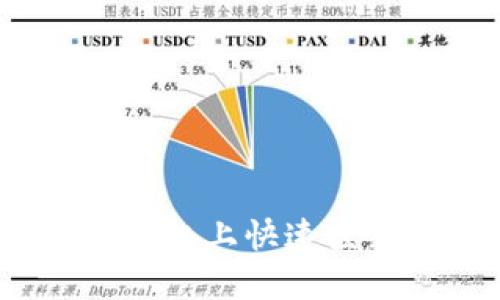 如何在新手机上快速登录TP钱包？