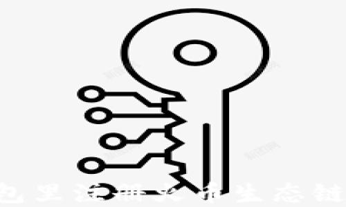 
如何在TP钱包里注册火币生态链：一步步指南