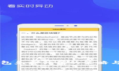 以太坊钱包免费升值的策略与实践指南