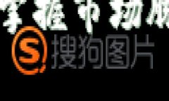 数字货币实时行情：掌握市场脉动，投资决策好