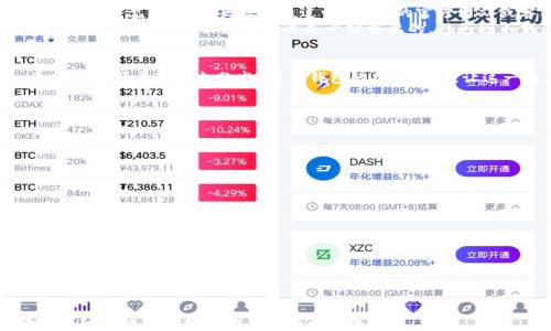 
t p钱包余额玩法全攻略

关键词
t p钱包, 余额, 玩, 攻略/guanjianci

内容主体大纲

1. 引言
   - 引入话题，介绍t p钱包的流行和功能
   - 说明本文的目的和结构

2. t p钱包的基本功能
   - 钱包概述
   - 余额管理
   - 充值和提现的流程

3. 如何利用余额进行投资
   - 投资理财产品的种类
   - 如何选择理财产品
   - 投资风险与收益分析

4. t p钱包的消费与支付
   - 支付功能的介绍
   - 线上线下消费技巧
   - 如何获得更多的优惠活动

5. 余额增值的策略
   - 如何通过活动和平台获取额外收益
   - 利用积分和返现优惠
   - 推荐朋友赚取返利的方法

6. 常见问题解答
   - 应对t p钱包使用中可能遇到的问题
   - 提供解决方案和技巧

7. 结尾
   - 总结t p钱包的优势
   - 鼓励读者积极利用余额进行多样化玩法

---

引言
在数字支付的时代，电子钱包已经成为了我们生活中不可或缺的一部分。其中，t p钱包以其便捷的支付方式和丰富的功能，吸引了大量用户的青睐。本文将详细介绍t p钱包的使用方式，尤其是如何玩转钱包余额，让你的电子金库不再只是一个“储蓄罐”，而是充满了乐趣和收益。

t p钱包的基本功能
首先，我们要了解t p钱包的基本功能。作为一款电子支付工具，t p钱包的最主要功能就是安全快捷地进行资金管理。用户可以在手机上随时查看余额、进行充值和提现。
充值流程相对简单，用户只需将银行卡或其他支付工具绑定至t p钱包即可。在提现方面，t p钱包支持将余额提现到绑定的银行账户，且通常会在24小时内完成处理。

如何利用余额进行投资
除了支付功能外，t p钱包还提供了多种投资理财产品。用户可以利用余额进行短期或长期的投资，一定程度上实现资金的增值。首先，可选择的理财产品包括定期存款、货币基金或其他理财计划。对于初学者来说，可以选择较为保守的产品，逐步积累经验。
在选择理财产品时，要结合自身的风险承受能力和投资期限进行合理判断。了解每个产品的风险等级、历史收益率等信息，可以帮助用户最终选择适合自己的投资方案。

t p钱包的消费与支付
除了投资，t p钱包的支付功能也十分强大。无论是线上购物还是线下消费，使用t p钱包支付都可以享受到快捷和安全的购物体验。在这一过程中，用户还可以通过参与促销活动、领取优惠券来获得额外折扣，从而减少消费成本。
例如，在一些电商平台和实体店铺中，用户可以通过扫描二维码进行支付，这一过程即方便又迅速。同时，定期关注t p钱包官方的打折活动，往往能够发现很多意外的优惠。

余额增值的策略
想要让钱包余额实现增值，除了理财投资和合理消费之外，用户还可以通过多种策略来获得额外收益。例如，通过参与平台的推广活动，邀请身边的朋友注册使用t p钱包，用户可以获取一定的返利奖励。
同时，利用积分和返现机制，用户在消费中所获得的积分，可以在后续的消费中直接抵扣现金，进一步提升消费的性价比。

常见问题解答
在使用t p钱包的过程中，用户难免会遇到一些问题，比如如何解决支付失败、余额不明减少、提现延迟等问题。对于这些常见问题，用户可以通过t p钱包的官方网站或客服渠道进行查询和处理。
建议用户在使用t p钱包时，定期查看钱包的交易记录，若发现任何异常，及时联系客户服务进行核查。同时，了解t p钱包的相关政策和规则也是十分重要的，避免因不熟悉而产生不必要的损失。

结尾
综上所述，t p钱包不仅是一个简单的支付工具，更是一个可以通过合理利用和投资实现余额增值的理财助手。希望每位用户都能充分发挥t p钱包的各项功能，让这一数字钱包为你的生活增添更多的便捷与乐趣。

---

#### 相关问题

1. **如何确保t p钱包的安全性？**
2. **在t p钱包中进行投资有哪些注意事项？**
3. **t p钱包的消费优惠活动如何获取？**
4. **若遇到账户被盗或余额异常，如何处理？**
5. **如何进行有效的预算管理以t p钱包的使用？**
6. **t p钱包与其他电子支付工具相比的优势是什么？**

---

接下来我将逐个详细介绍这些问题，每个问题将分段落进行深入讨论，确保内容充实且有实际操作性。每个问题的详细解决方案将包含在相应的段落中。