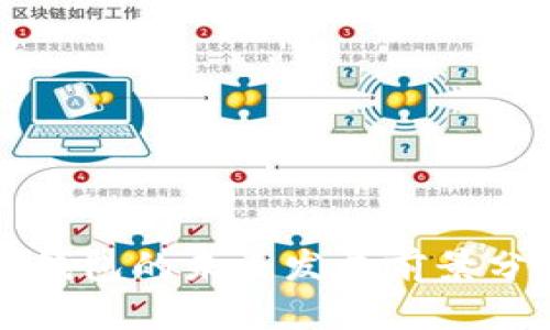 TP钱包的未来发展前景分析