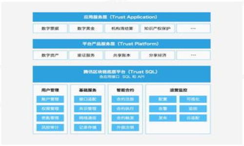 imToken 2.0钱包下载教程与实用指南/  
imToken下载,钱包软件,加密货币,数字资产管理/guanjianci  

## 内容主体大纲

### 一、什么是imToken 2.0钱包
1. imToken的起源与发展
2. imToken 2.0的特点与优势
3. 适用的平台与设备

### 二、imToken 2.0钱包的下载步骤
1. 如何在Android设备上下载imToken 2.0
2. 如何在iOS设备上下载imToken 2.0
3. 如何在其他设备上下载（PC/Mac）

### 三、安装与设置imToken 2.0钱包
1. 安装步骤详细介绍
2. 初次设置与账户创建
3. 恢复旧账户步骤

### 四、使用imToken 2.0钱包管理数字资产
1. 如何添加和发送数字资产
2. 如何查看交易记录
3. 如何进行资产交换

### 五、安全性与隐私保护
1. imToken的安全机制
2. 用户隐私保护措施
3. 如何安全使用imToken 2.0钱包

### 六、常见问题与解决方案
1. 下载过程中遇到的问题
2. 使用中的常见故障及解决办法
3. 加密货币转账失败的处理方法

### 七、未来展望与结论
1. imToken的发展趋势
2. 个人数字资产管理的未来

---

## 内容详述

### 一、什么是imToken 2.0钱包

#### 1. imToken的起源与发展  
imToken钱包自2016年推出以来，迅速成为全球用户广泛使用的数字资产管理工具。作为一款专业的移动端钱包，imToken的开发团队致力于为用户提供安全、高效、便捷的数字资产管理体验。imToken 2.0是在第一代版本的基础上进行了全面升级，增加了众多新的功能，提升了用户体验。

#### 2. imToken 2.0的特点与优势  
imToken 2.0作为一款卓越的数字钱包，具备资产管理、DApp浏览、链上交互等多种功能，用户可以方便地进行资产的存取与交换。其界面，操作易用，适合各类用户。同时，imToken 2.0集成了多种区块链资产，支持以太坊、比特币等主流数字货币，为用户提供一站式服务。

#### 3. 适用的平台与设备  
imToken 2.0钱包目前支持Android和iOS系统，用户可以在各大应用商店下载。同时，开发团队也在不断测试与PC端版本，以满足更广泛用户的需求。

### 二、imToken 2.0钱包的下载步骤

#### 1. 如何在Android设备上下载imToken 2.0  
在Android设备上下载imToken 2.0钱包，用户可以直接打开Google Play商店，搜索“imToken”，找到官方应用后点击下载。建议用户确认开发者信息，确保下载的应用为官方版本。

#### 2. 如何在iOS设备上下载imToken 2.0  
对于iOS用户，打开App Store，搜索“imToken”，选择官方应用进行下载即可。在下载之前，建议查看用户评价与评分，以确保应用的品质和安全性。

#### 3. 如何在其他设备上下载（PC/Mac）  
目前，imToken 2.0主要专注于移动端应用的开发，但未来会推出PC端版本。用户可以持续关注imToken的官方网站或社交媒体以获取最新信息。

### 三、安装与设置imToken 2.0钱包

#### 1. 安装步骤详细介绍  
下载完成后，用户点击应用图标进行安装。在Android设备上，系统会提示进行应用权限设置，用户需按照提示进行操作。在iOS设备上，下载完成后自动进入安装步骤，无需额外操作。

#### 2. 初次设置与账户创建  
安装完成后，用户首次打开imToken 2.0将看到欢迎页面。用户可以选择创建新钱包或恢复旧账户。创建新钱包时，用户需设定钱包名称及密码，建议使用强密码以提高安全性。

#### 3. 恢复旧账户步骤  
对于已经拥有imToken账户的用户，可以选择恢复钱包。用户需输入助记词或私钥进行恢复。完成后需重新设置密码，并确保私钥和助记词妥善保管。

### 四、使用imToken 2.0钱包管理数字资产

#### 1. 如何添加和发送数字资产  
用户可通过钱包界面选择“添加资产”，输入所需添加的数字资产地址，系统会自动识别。同时，发送数字资产时，可选择相应币种，输入接收地址及金额，最后确认交易信息进行发送。

#### 2. 如何查看交易记录  
imToken 2.0提供详细的交易记录功能，用户可在主界面查看所有历史交易记录。点击某一条交易记录，可看到具体的交易时间、金额、状态及区块链链上信息。

#### 3. 如何进行资产交换  
用户可以在imToken钱包中使用内置的资产交换功能，选择想要交换的资产及数量，系统会自动计算出可以得到的资产数量，用户确认后即可完成交易。

### 五、安全性与隐私保护

#### 1. imToken的安全机制  
imToken 2.0采用多层次的安全机制来保护用户的资产安全，包括但不限于私钥本地生成与存储、多重签名、访问控制等机制。此外，钱包中不存储用户的任何私钥或助记词，仅在用户本地设备上进行加密处理，确保私密性。

#### 2. 用户隐私保护措施  
imToken注重用户隐私保护，其开发团队严格遵循数据保护法律法规，用户的数据不会被出售或共享。用户也可以自主选择是否启用匿名交易，以增强隐私保护能力。

#### 3. 如何安全使用imToken 2.0钱包  
用户在使用imToken 2.0钱包时，务必保持应用更新，定期更改密码，并避免公开分享自己的私钥与助记词。此外，更推荐用户开启生物识别或其它身份验证手段，提高安全性。

### 六、常见问题与解决方案

#### 1. 下载过程中遇到的问题  
在下载imToken 2.0钱包时，用户或许会遇到网络连接不良、无法访问应用商店等问题。在这种情况下，用户应检查网络设置，确保设备已连接到稳定的网络。同时，可以尝试清除应用商店的缓存，或更换至其他应用商店下载。

#### 2. 使用中的常见故障及解决办法  
一些用户在使用imToken 2.0过程中可能会遇到应用崩溃、无法打开等故障。这时，用户可以尝试重启设备，或删除并重新安装应用，保持应用为最新版本，以避免已知的bug与兼容性问题。

#### 3. 加密货币转账失败的处理方法  
转账失败可能是因为地址错误、余额不足或网络拥堵等多种原因。用户可以再次确认收款地址的正确性，确保账户中有足够的余额支付手续费，并在网络负载较低时再尝试转账。

### 七、未来展望与结论

#### 1. imToken的发展趋势  
随着区块链技术的不断发展，imToken钱包也在持续更新与。预计未来将集成更多的区块链资产以及支持更多的支付与交易功能，同时提升用户体验与安全性能。

#### 2. 个人数字资产管理的未来  
随着越来越多的人开始使用数字货币，个人数字资产管理市场将迎来蓬勃发展。imToken作为一个重要的数字资产管理工具，将不断创新，成为广大用户的首选。通过imToken，用户可以方便地存储、交易与管理自己的数字资产，享受区块链技术带来的便利。

---

## 相关问题

1. **imToken 2.0钱包的优势是什么？**
2. **imToken 2.0是否支持所有主流数字货币？**
3. **如何确保imToken钱包的安全？**
4. **使用imToken 2.0的钱包需要付费吗？**
5. **imToken 2.0钱包的用户体验有什么特点？**
6. **如何获取imToken钱包的更新信息？**

每个问题的详细介绍可根据实际需求进行撰写。