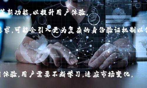    t p钱包对接指南：全方位了解与应用  / 

 guanjianci  t p钱包, 钱包对接, 数字货币, 区块链  /guanjianci 

### 内容主体大纲

1. 引言
   - 钱包的重要性
   - t p钱包的概述

2. t p钱包的基本功能
   - 钱包存储
   - 交易处理
   - 多样化的币种支持

3. t p钱包对接的准备工作
   - 环境需求
   - API密钥获取
   - SDK下载与安装

4. t p钱包对接的具体步骤
   - 安装t p钱包SDK
   - 创建钱包实例
   - 实现基本交易功能

5. 使用t p钱包的最佳实践
   - 安全性注意事项
   - 交易手续费
   - 交易记录管理

6. 常见的对接问题与解决方案
   - API调用失败的原因
   - 交易确认慢的原因
   - 返回值解析错误

7. 未来发展趋势及其影响
   - t p钱包在区块链生态中的角色
   - 对接技术的不断演进

### 问题与详细介绍

#### 1. 什么是t p钱包，它的核心功能有哪些？

t p钱包是一个专门为管理数字货币而设计的工具，它允许用户轻松创建和管理他们的数字资产。核心功能包括钱包存储、交易处理和多种币种支持。钱包存储功能意味着用户可以安全地存放各种数字货币，而交易处理则涉及发送和接收货币的能力。通过t p钱包，用户还能方便地管理自己多样化的币种，无论是比特币、以太坊还是其他主流代币。

另外，t p钱包还注重用户体验，它提供友好的用户界面，简化了数字货币的管理和交易流程。随着区块链技术的发展，t p钱包的功能也在不断扩展，逐渐支持更复杂的财务管理和投资决策。

#### 2. 如何准备对接t p钱包的环境？

对接t p钱包的第一步是准备环境。这意味着要确保你的系统能够支持t p钱包所需的软件。如果你尚未设置开发环境，你需要下载与安装相关的SDK，并确保你的系统已安装必要的语言环境（如Python、Java等）。

接下来，用户需要获取API密钥，这可以通过注册t p钱包帐号并在个人中心找到API管理页面实现。确保在创建API密钥时，选择适当的权限设置，这对于后续的调用至关重要。

一旦完成上述准备工作，你就可以开始按照官方文档指导，逐步配置SDK以适配你的项目环境。确保所有依赖项都已安装，并进行初步测试以确保设置正常。

#### 3. t p钱包对接的具体步骤是什么？

对接t p钱包的具体步骤包括安装t p钱包的SDK、配置项目、创建钱包实例和实现交易功能。首先，将SDK下载并添加到你的项目中，然后通过相应的命令进行安装。接下来，在代码中创建一个钱包实例，通常需要提供API密钥与其他必要的配置参数。

在此基础上，用户可以实现基本的交易功能，包括发送和接收数字货币。确保在测试环境中进行初步验收，一旦确保一切正常，便可以在生产环境中进行正式交易。

同时，善用官方文档及示例代码能够帮助你更快上手，对接过程的每一步都需细致把控，以减少后续问题的发生。

#### 4. 使用t p钱包时应该遵循哪些最佳实践？

在使用t p钱包时，有几个最佳实践是值得遵循的。首先是安全性，无论是API密钥还是用户账户，都需要进行妥善的保管，最好是使用环境变量来存储这种敏感信息。

其次，在进行交易时要考虑到账时间以及交易手续费的管理，合理选择交易时机可以有效节省费用。在实际操作中，建议用户定期查看交易记录，以便及时发现异常或错误。

此外，对于大额交易，最好先进行小额试交易，以确保流程的顺利进行。最后，跟进t p钱包的社区与最新动态，了解新的功能与解决方案，保持对技术的敏感性。

#### 5. 对接t p钱包中常见的问题及解决方案是什么？

对接t p钱包时，可能会遇到一些常见问题，比如API调用失败或交易确认延迟。API调用失败的原因可能包括网络问题、错误的API密钥或未正确配置权限。解决方案包括检查网络连接、重新生成API密钥或查看t p钱包的服务状态。

交易确认慢的原因则可能是由于网络堵塞或交易手续费设置过低。对此，建议用户适时调整手续费，尤其是在网络繁忙时。此外，保持对交易状态的实时监控，及时采取措施可以有效缓解问题。

其他问题如返回值解析错误，可能是由于版本不一致或者接口变更导致，用户需要参考最新的文档确认自己的代码和调用方法的准确性。

#### 6. t p钱包未来的发展趋势是什么？

t p钱包作为数字货币管理工具，未来将会朝着更高效和安全的方向发展。随着区块链技术的不断进步，t p钱包有可能整合人工智能分析、自动化交易等新功能，以提升用户体验。

同时，更多去中心化的应用（DApp）将与t p钱包深度结合，提升其在整个区块链生态中的角色。此外，随着监管政策的变化，t p钱包也将不断适应合规要求，可能会引入更为复杂的身份验证机制以保证安全。

总的来说，t p钱包的未来不仅仅是一个简单的钱包工具，而将是一个复合型的数字资产管理平台，致力于为用户提供全面的金融服务。

### 总结
通过以上六个问题，我们能够深入了解t p钱包的功能及应用，实践中注意这些要点将帮助用户更好地进行对接与使用。为了构建安全、高效的钱包使用体验，用户需要不断学习，适应市场变化。