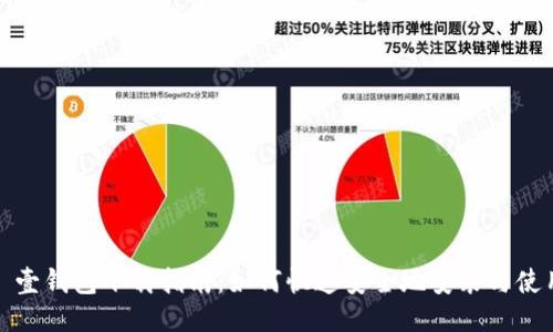 : 壹钱包下载指南：如何快速安全地安装与使用