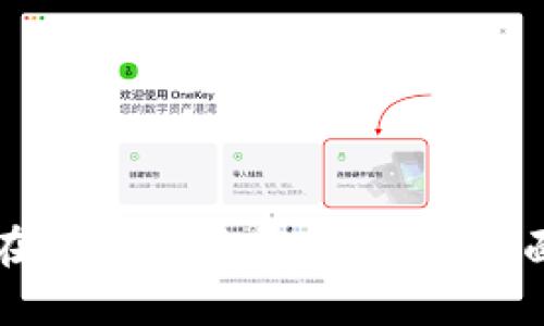 如何在TP钱包中寻找薄饼：全面指南