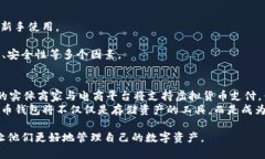 虚拟数字货币钱包照片的选择与使用指南虚拟数