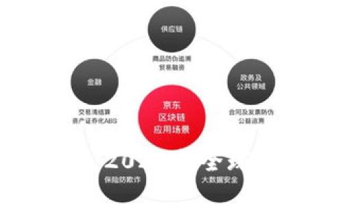 数字货币的兴起：2023年全球金融的未来趋势