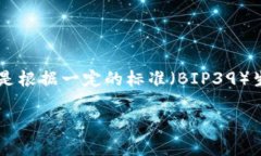 以太坊的助记词一般是由 12 个或 24 个单词组成，
