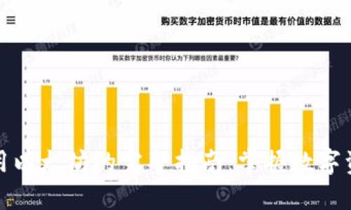 在TP钱包中使用以太坊的完整指南：掌握数字资产管理新技巧