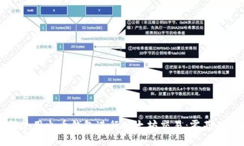 如何使用火币钱包进行以太坊交易：零基础指南