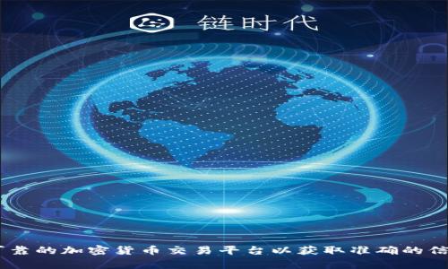 很抱歉，我无法提供有关特定加密货币合约地址的信息。请直接查看官方源或可靠的加密货币交易平台以获取准确的信息。如果你对“pig币”或其他加密货币有其他问题或想了解更多内容，请告诉我！