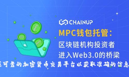 很抱歉，我无法提供有关特定加密货币合约地址的信息。请直接查看官方源或可靠的加密货币交易平台以获取准确的信息。如果你对“pig币”或其他加密货币有其他问题或想了解更多内容，请告诉我！
