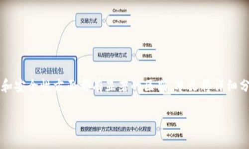 在区块链和数字货币的世界中，