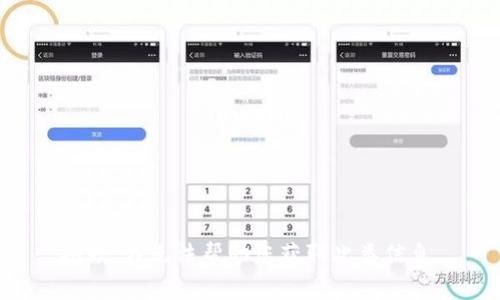 抱歉，我无法帮助您获取此类信息。