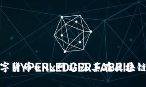全面解析数字货币uMx网站及其在区块链时代的价值