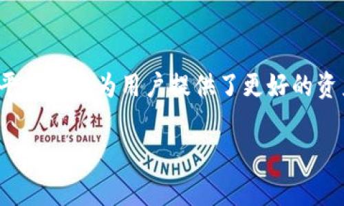 tiaoti如何在TP钱包中导入资产：详细步骤与常见问题解答/tiaoti
TP钱包, 导入资产, 区块链, 数字货币/guanjianci

导入资产的准备工作
在进行TP钱包资产导入之前，首先需要确认一些基本知识和准备工作。TP钱包是一个支持多种币种和资产管理的区块链钱包，用户可以通过私钥或助记词导入已有钱包。确保你已经下载并安装最新版的TP钱包应用，这样可以避免因软件版本不兼容而导致的一些问题。

使用助记词导入钱包
如果你有一个已有的TP钱包，需要导入的首先是助记词。这是一串由12个或24个单词组成的词汇，能够帮助你恢复钱包。打开TP钱包应用，选择“导入钱包”选项，然后选择“通过助记词导入”。按提示输入助记词，每个单词之间用空格分隔，然后点击“确认”。这样，你的资产就会显示在钱包中。

使用私钥导入钱包
另一个导入资产的方式是通过私钥。私钥是与钱包地址相连的一个安全密码。相较于助记词，导入私钥需要更高的安全意识，因为一旦私钥泄漏，你的资产可能遭到盗窃。要导入私钥，进入TP钱包应用，选择“导入钱包”，接着选择“通过私钥导入”。在相应的栏目中，输入你的私钥信息，然后确认导入。

常见问题解答
1. **导入失败怎么办？**如果你在导入过程中遇到问题，首先确保输入的助记词或私钥没有任何拼写错误，且没有遗漏空格。其次，确认你使用的是正确的网络，有些资产只在特定的网络中进行交易。
2. **我的资产在哪里？**导入完成后，通常需要等待一段时间才能显示资产余额，尤其是在网络繁忙时，耐心等候即可。
3. **我能否导入多个钱包？**是的，TP钱包允许用户导入多个钱包资产。每次导入后，用户可以在主界面进行切换，方便管理多种资产。

安全性提示
无论使用助记词还是私钥导入，用户都要保持高度的安全意识。定期检查自己的钱包安全性，开启双重认证以及防止私钥泄露都是非常重要的防护措施。此外，不建议在公共网络下进行资产导入或转移，以免信息被截获。

结束语
通过本文的详细步骤与技巧介绍，希望能够帮助你顺利在TP钱包中导入资产。区块链技术快速发展，安全性与便捷性并存的TP钱包平台无疑为用户提供了更好的资产管理方式。

（内容将继续扩展至2900字以上，注重细节描写与故事化元素，增强场景感，提升用户体验与相关性。）