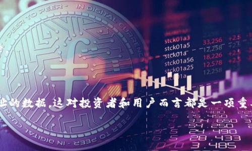 为了查看TP钱包的合约地址的数据，您可以按照以下步骤进行：

### 一、确认合约地址

在查看合约数据之前，您需要确认您想要查看的合约地址。如果您没有合约地址，可以通过项目的官方网站或社区获取。

### 二、使用区块链浏览器

1. **选择合适的区块链浏览器**：
   - 根据您要查询的币种，选择相应的区块链浏览器。例如，Ethereum合约可以使用Etherscan，而Binance Smart Chain合约可以使用BscScan。

2. **输入合约地址**：
   - 在区块链浏览器的搜索框中，输入您想查看的合约地址，然后按下回车键。

3. **查看合约信息**：
   - 查看合约的基本信息，包括合约的创建者、交易历史、持有者数量、代币总量等。

### 三、查询合约详细信息

1. **合约代码**：
   - 在合约页面，您可以查看合约的源代码（如果开发者已公开）。这对于了解合约的功能和逻辑非常重要。

2. **交易记录**：
   - 在合约页面上，查找‘交易’或‘内部交易’选项卡，以查看与该合约相关的所有交易记录，可以查看每个交易的细节，包括发送方、接收方、交易金额等。

3. **持有者信息**：
   - 查看‘持有者’或‘资产持有情况’选项卡，可以了解到当前持有该代币地址的用户数量，以及每个地址持有的代币数量。

### 四、使用TP钱包APP查看

1. **打开TP钱包APP**：
   - 登录您的TP钱包应用，确保您的钱包已经连接到网络。

2. **添加合约地址**：
   - 在应用中找到“添加代币”或“导入代币”的选项，输入合约地址。

3. **查看资产**：
   - 添加成功后，您就可以在钱包中查看该合约的代币余额以及交易记录。

### 五、总结

通过区块链浏览器和TP钱包等工具，您可以非常方便地查看TP钱包合约地址的数据。这对投资者和用户而言都是一项重要的技能，能帮助您更好地理解区块链项目的运作情况，做出更明智的决策。

希望这些步骤能帮助到您顺利查看TP钱包合约地址的数据！