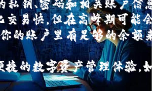 在将CHZ币（Chiliz币）转移到TP钱包（TokenPocket钱包）之前，确保你已经在TP钱包中创建了一个钱包，并且获取了你的TP钱包地址。接下来，按照以下步骤操作：

### 步骤一：获取TP钱包地址

1. **打开TP钱包**：在你的手机上找到并打开TP钱包应用。
2. **选择币种**：在钱包首页，选择“资产”，然后找到CHZ（Chiliz币）或者搜索CHZ。
3. **复制地址**：点击CHZ币，进入后会看到“接收”选项，点击后可以看到你的公钥地址，选择“复制”这个地址备用。

### 步骤二：从交易所转出CHZ币

1. **登录交易所**：打开你所使用的加密货币交易所，登录你的账户。
2. **选择提币**：在交易所的资产管理界面，找到CHZ币并选择“提币”或“转出”功能。
3. **粘贴地址**：在相应的字段中粘贴之前复制的TP钱包地址。
4. **输入数量**：输入想要转移的CHZ币数量，注意查看交易所的提币最低限额和手续费。
5. **确认信息**：检查所输入的钱包地址和数量是否正确无误，确保没有输入错误的信息。
6. **进行提币**：点击“提交”或“确认”完成提币操作，系统可能会要求你进行二次验证（如短信验证码、邮箱验证码等）。
7. **等待到账**：根据网络的繁忙程度，转账可能需要几分钟到几个小时不等，可以在TP钱包中查看到账情况。

### 步骤三：确认到账

1. **查看TP钱包**：返回TP钱包，进入资产管理界面，查看CHZ币的余额是否发生变化。
2. **确认交易**：可以在TP钱包中查看交易记录，确认最近是否有CHZ的到账记录。

### 其他注意事项

- **确保安全**：在任何交易所和钱包中操作时，请注意保护好你的私钥、密码和相关账户信息，避免诈骗和不必要的风险。
- **区块链确认**：CHZ的转账依赖于区块链确认，一般会比中心化交易快，但在高峰期可能会有延迟，请耐心等待。
- **手续费**：转移过程中会产生一些手续费，请提前了解，并确保你的账户里有足够的余额来支付这些费用。

通过以上步骤，你便可以顺利将CHZ币转移到TP钱包中，享受安全便捷的数字资产管理体验。如有其他问题，欢迎咨询。