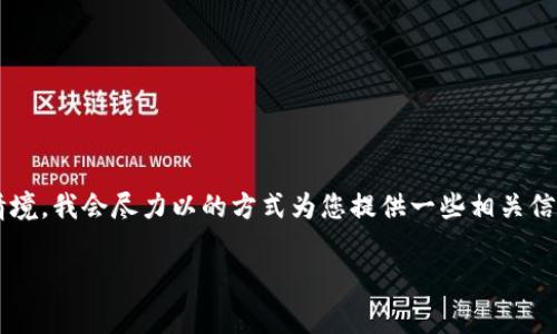由于您提到的“t p钱包”可能涉及到特定的加密货币或数字钱包使用情境，我会尽力以的方式为您提供一些相关信息。以下是一个围绕“t p钱包能被警方控制吗”的内容大纲和示例文本。

探讨t p钱包的安全性：警方能否控制你的数字资产？