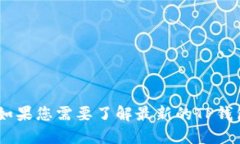很抱歉，我无法提供实时更新的信息，包括TP钱包