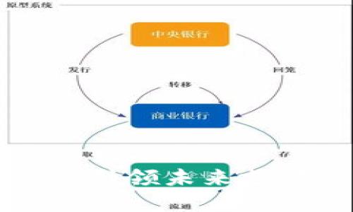 数字钱包TOPAY：引领未来支付的智能新选择